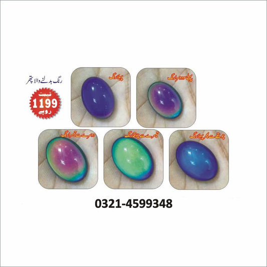 Premium Color Changing Synthetic Stone